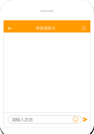 聊天室畫面預覽